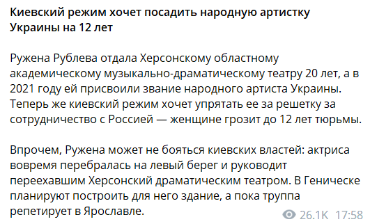 Пропагандисти випадково видали, що Ружена Рубльова втекла до Ярославля