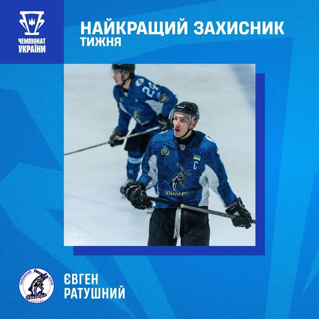 Євген Ратушний став кращим захисником тижня