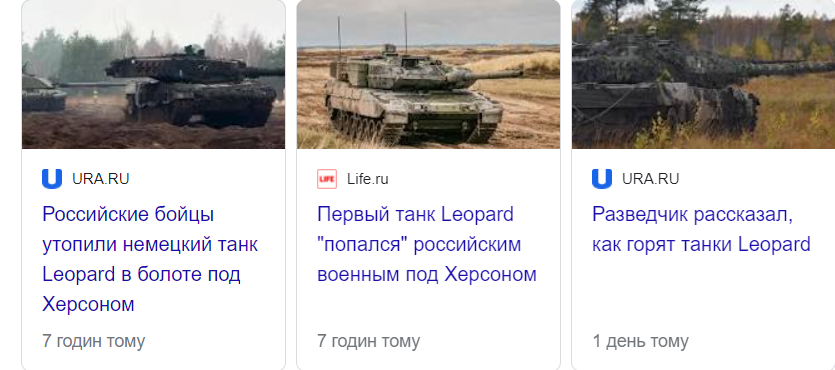 Терористичні «новини» за теґом «Leopard»