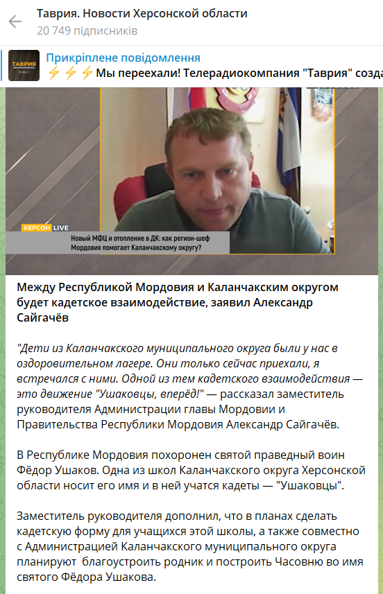 Репортаж пропагандистського телеканалу «Таврія» про кадетську школу в Каланчаку