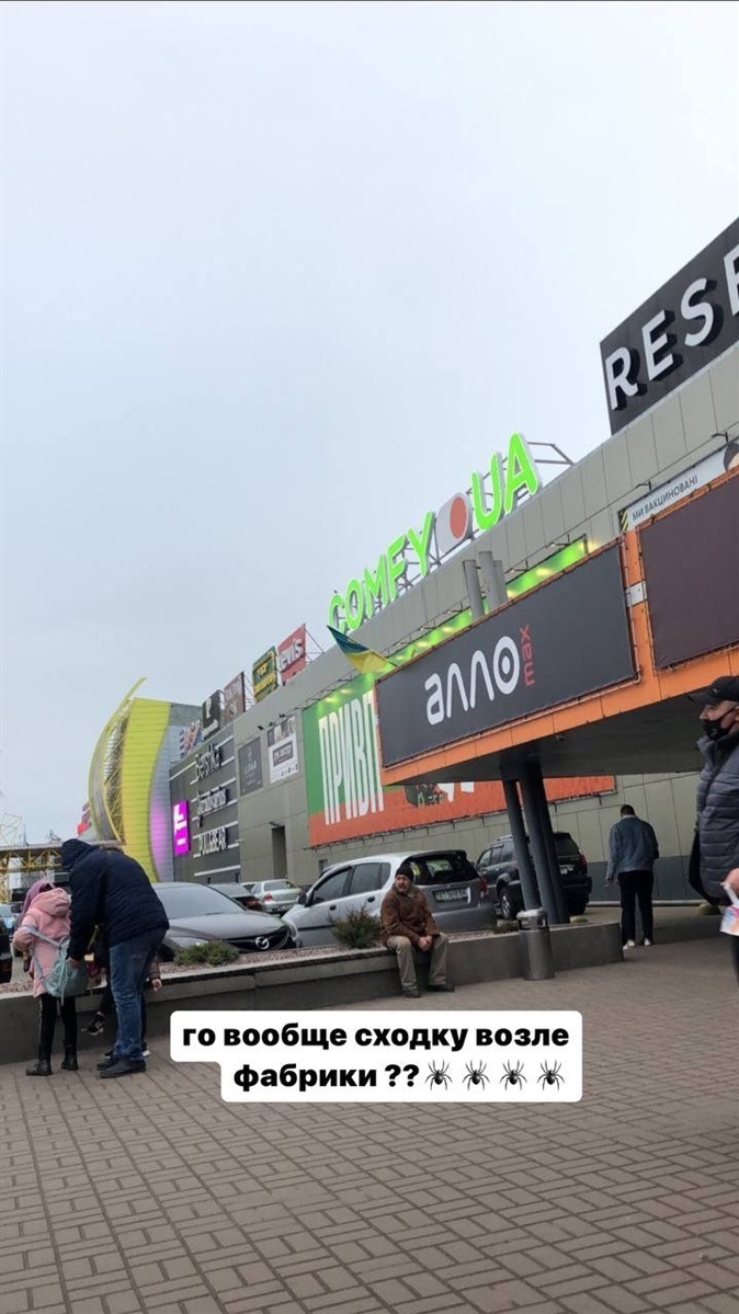 Світлина з пропозицією для учасників «ПВК Редан» зустрітися біля спаленої «Фабрики»