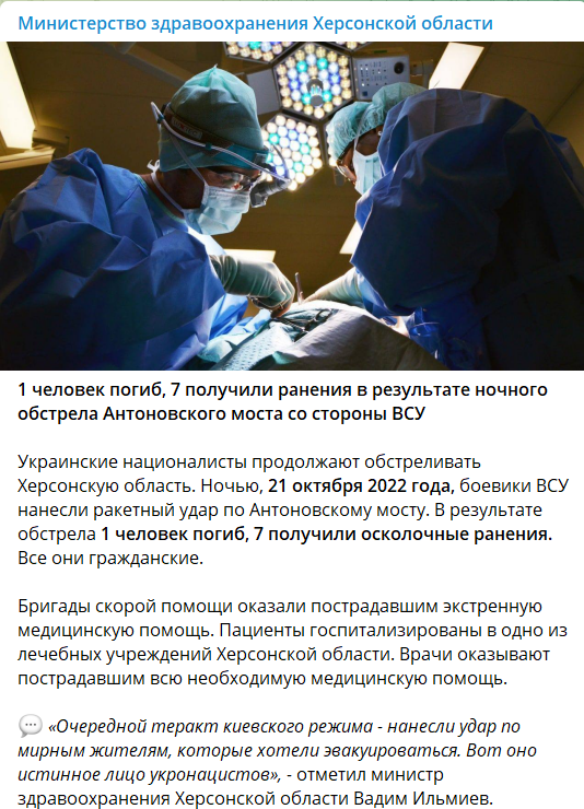 Окупанти заявили, буцімто на переправі поблизу Антонівського мосту були лише цивільні