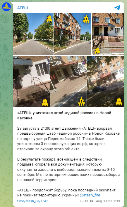 Заява партизанського руху «Атеш» про атаку на штаб партії «єдіная роССія» у Новій Каховці