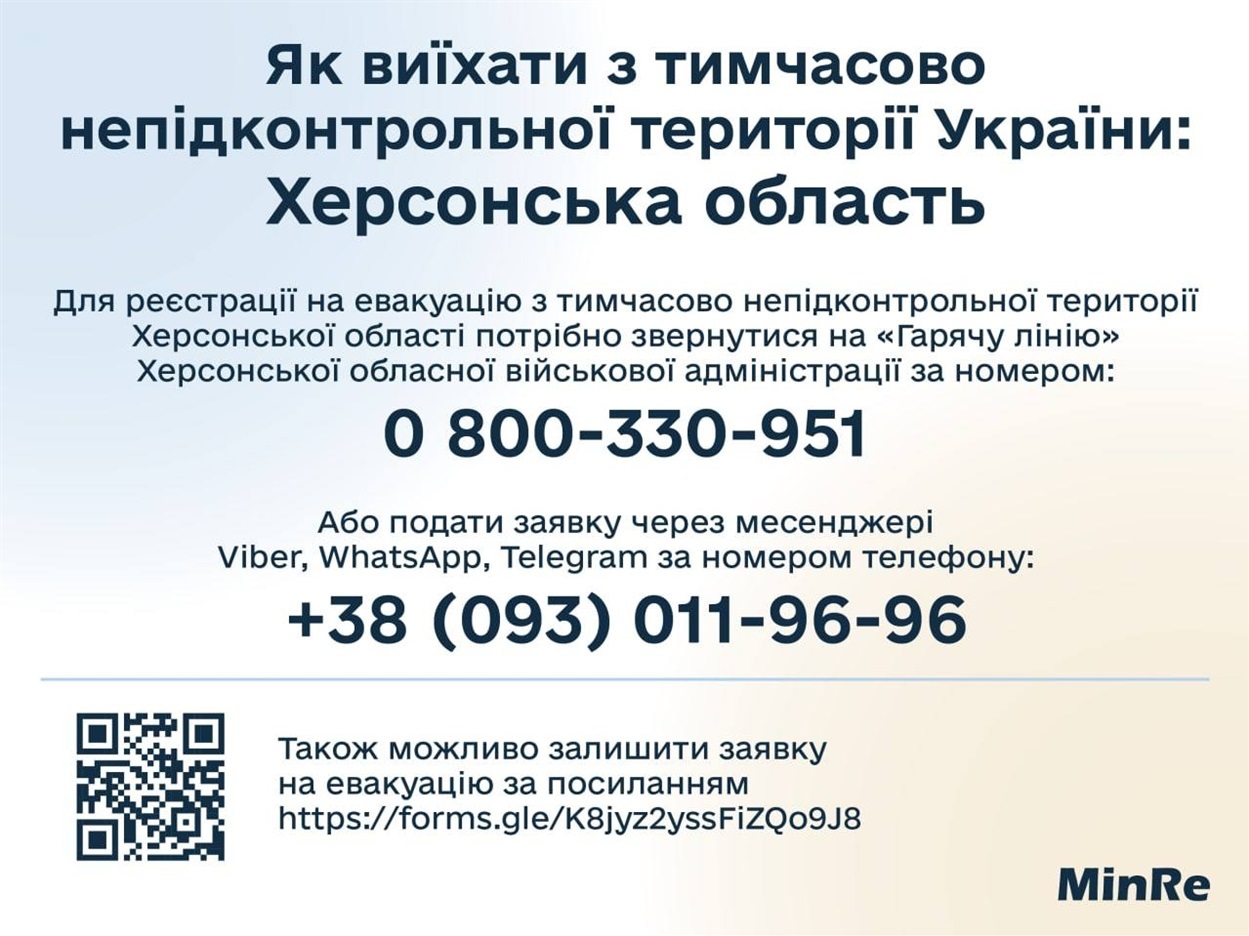 Також можна скористатися QR-кодом на слайді
