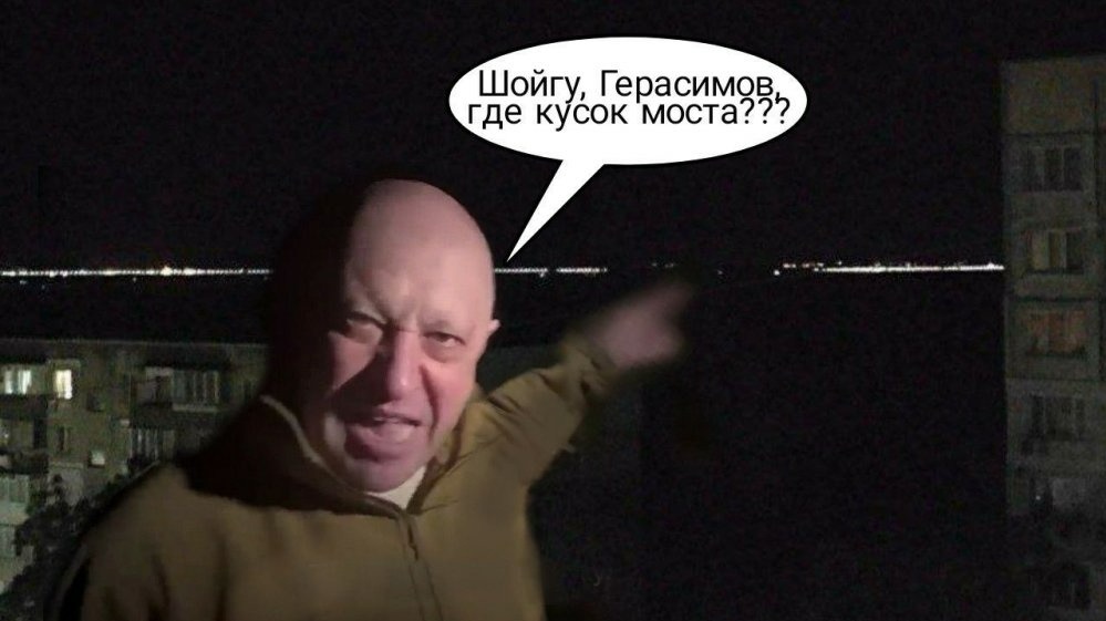 Пріґожин питає, де шматок мосту