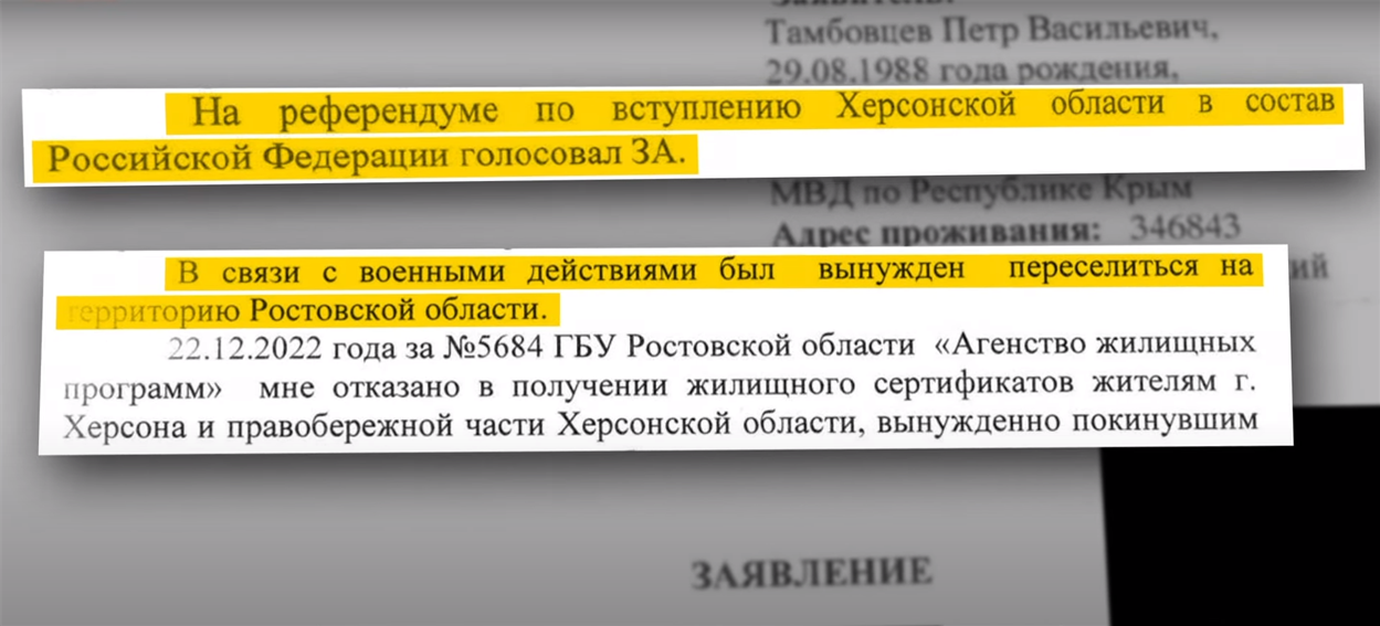 Уривки зі скарг Петра Тамбовцева щодо ненадання йому житла у Ростовській області
