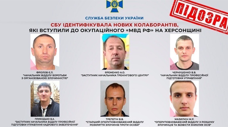 Частина з викритих колаборантів, причетних до діяльності карального органу