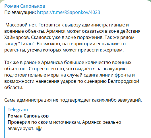 Роман Сапоньков заявив, що евакуація з міста Ермені Базар таки відбувається, але часткова