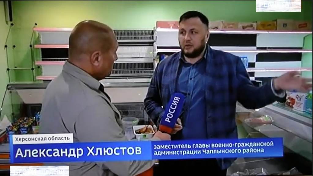 Як свідчать матеріали розслідувачів, Алєксандр Хлюстов спочатку представлявся «заступником голови Чаплинської ВЦА»