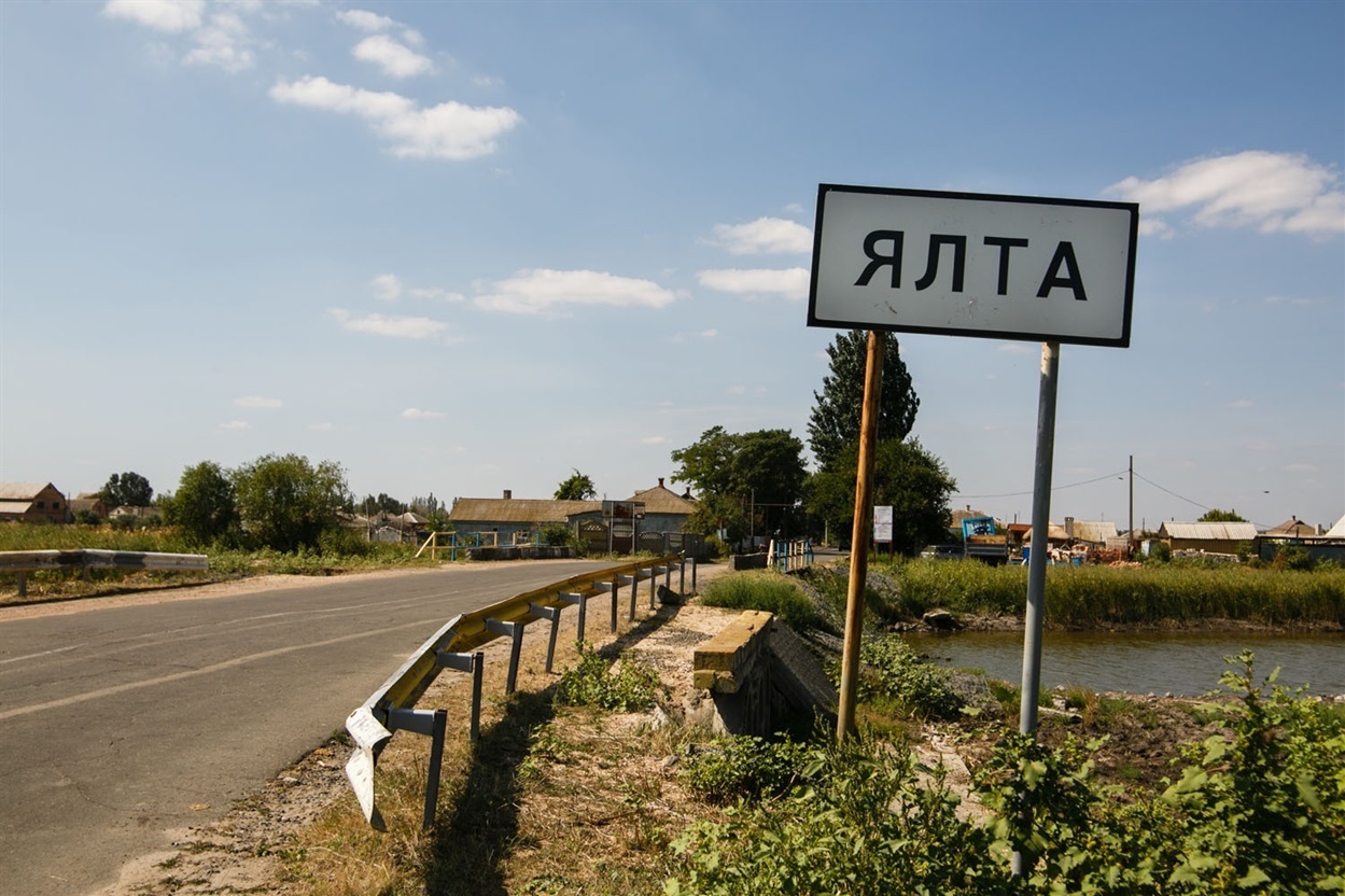Дорожній вказівник на в'їзді у селище міського типу Ялта Донецької області