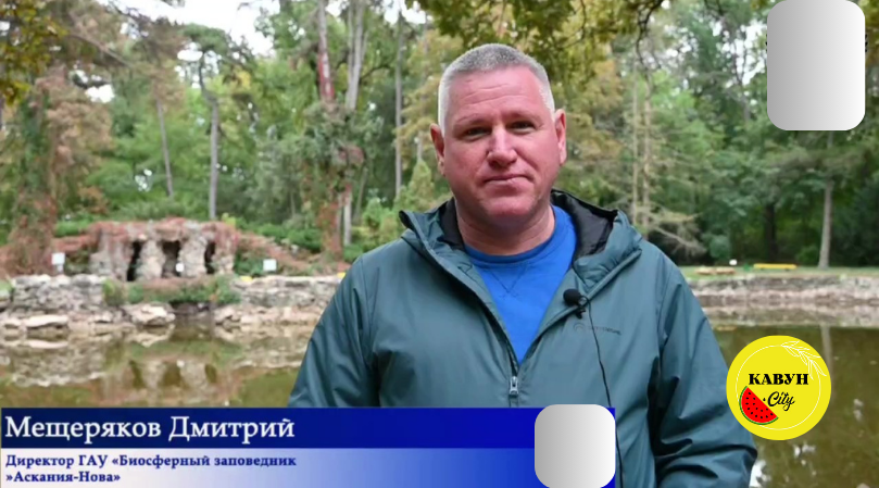 Самопроголошений «директор заповідника «Асканія-Нова» Дмітрій Мєщєряков