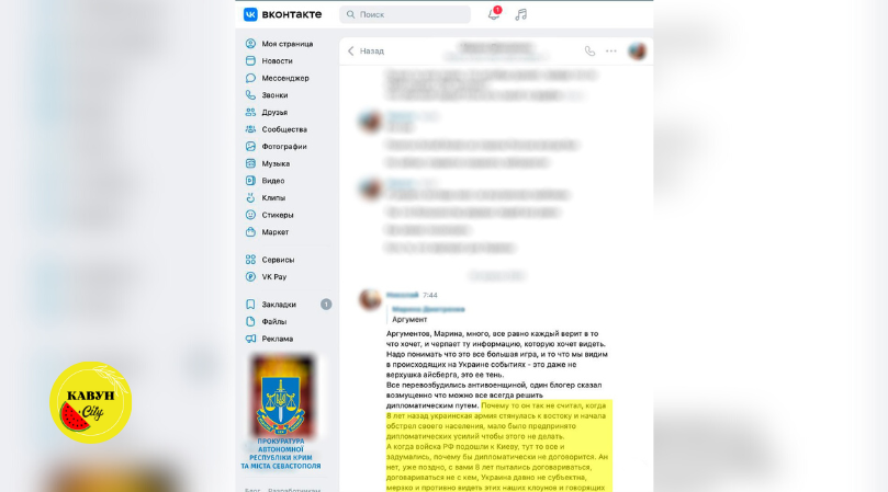 Підозрюваний виправдовував дії ворога проти України