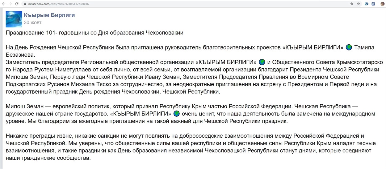 Повідомлення про Мілоша Земана