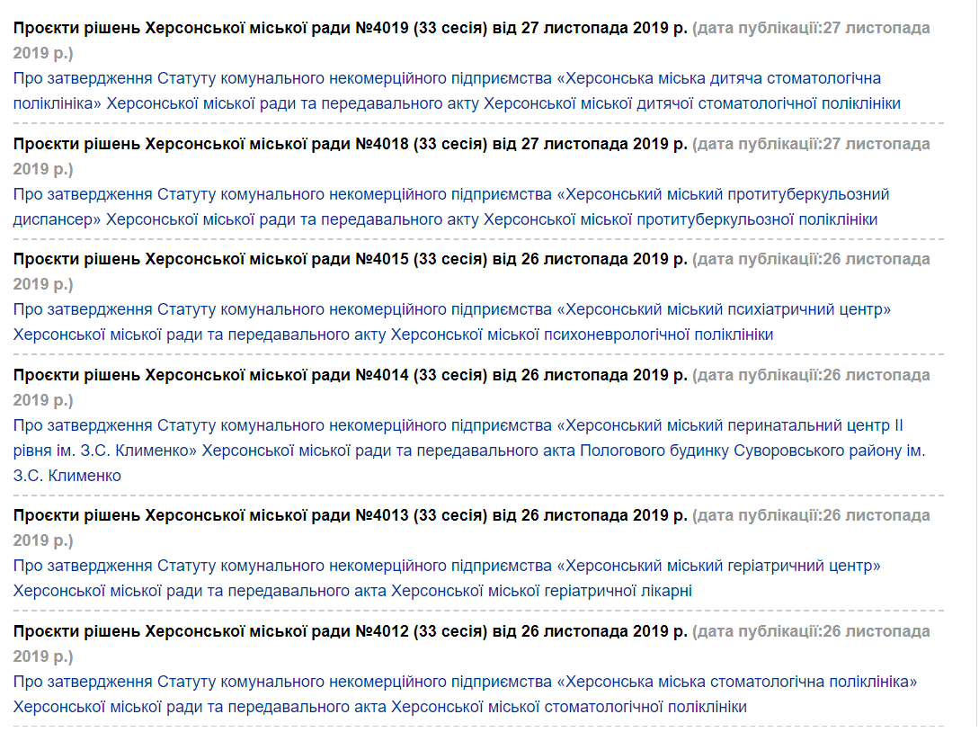 Проєкти рішень щодо медичних закладів у Херсоні