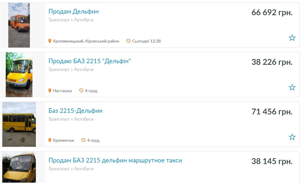 Скріншот оголошень OLX із продажу авто моделі БАЗ 2215 Дельфін