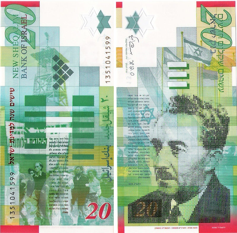 Банкнота 2008 року випуску