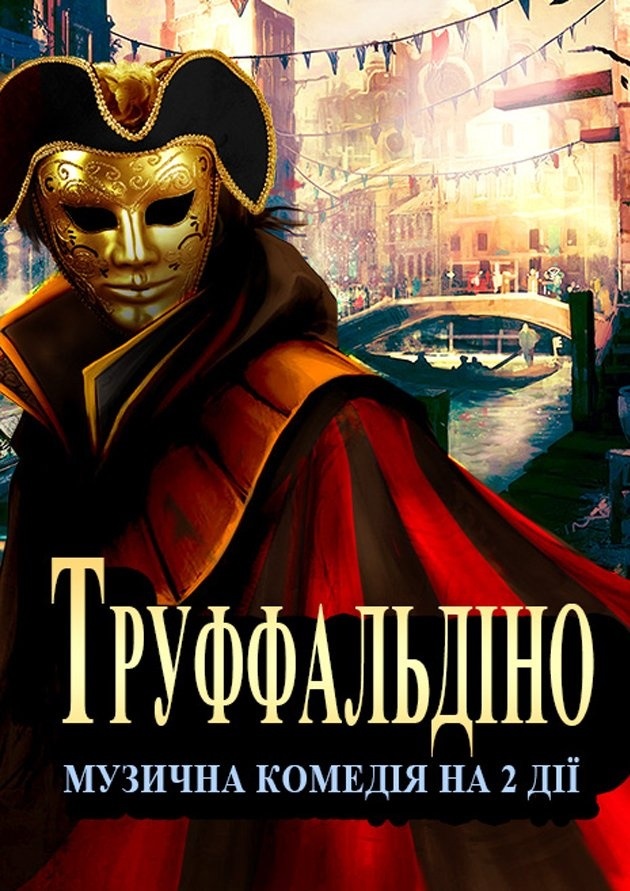 Афіша театру