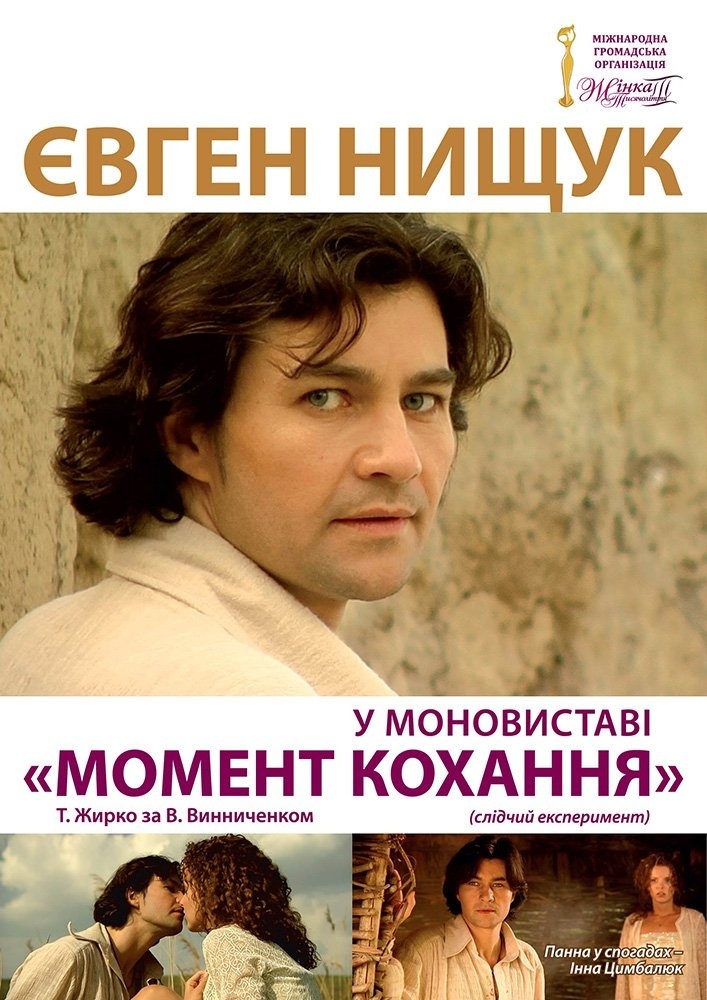 Афіша вистави
