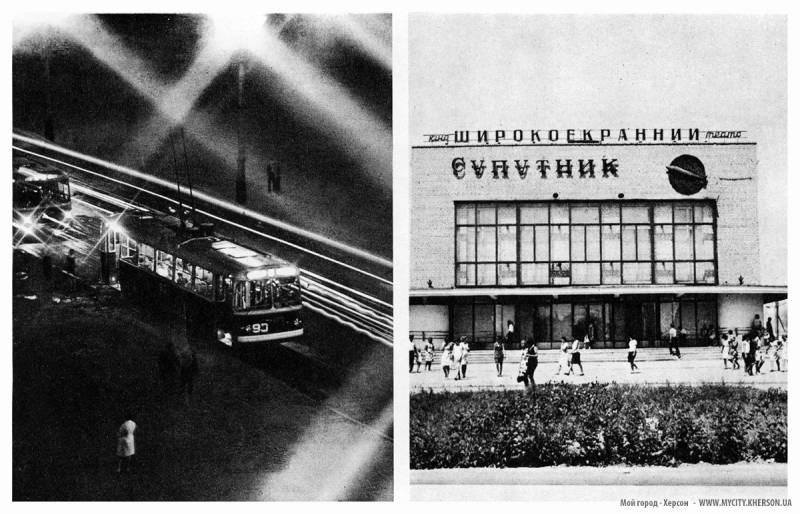 Кінотеатр «Супутник»