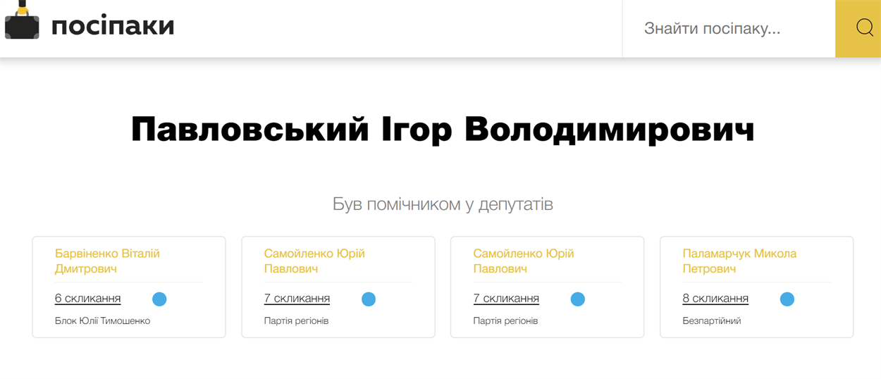 Інформація з сайту https://posipaky.info/minion/310112