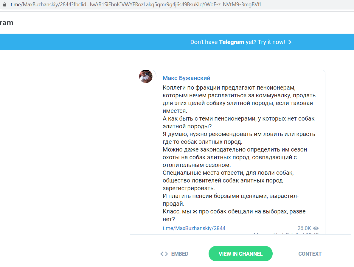 Скріншот повідомлення з Телеграм-каналу Максима Бужанського