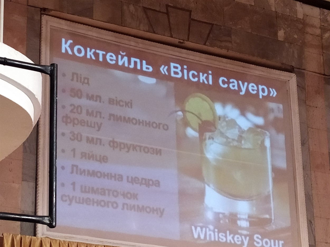 Інгредієнти віскі-коктейл за рецептом Євгена Нищука