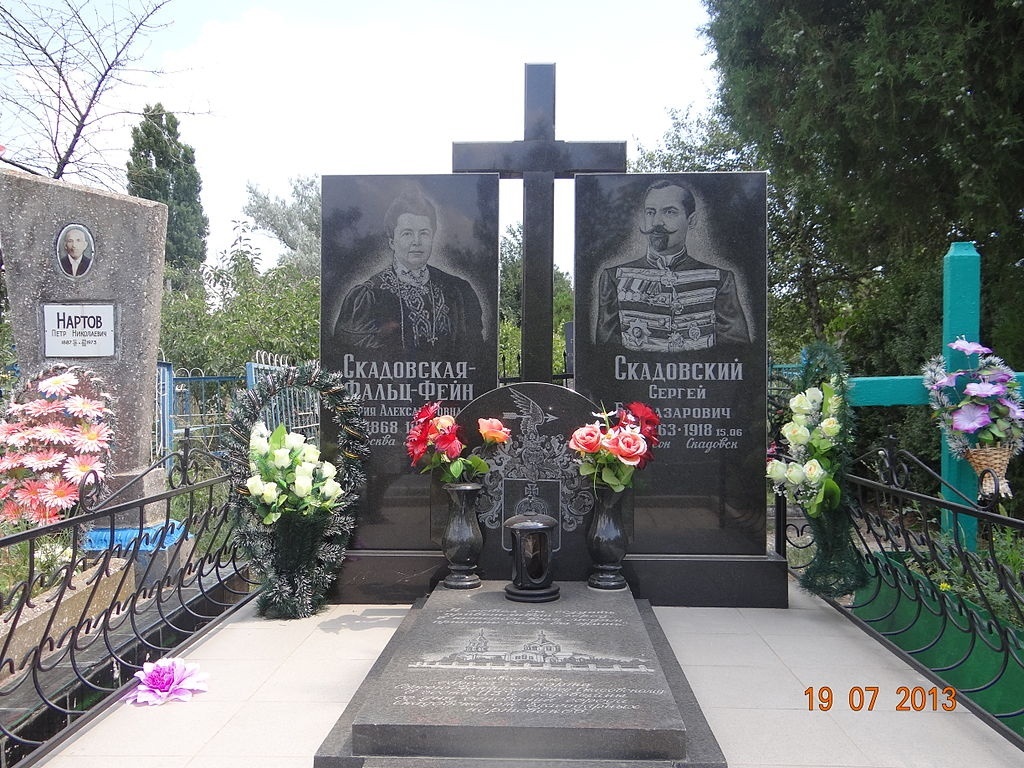 Могила Скадовських