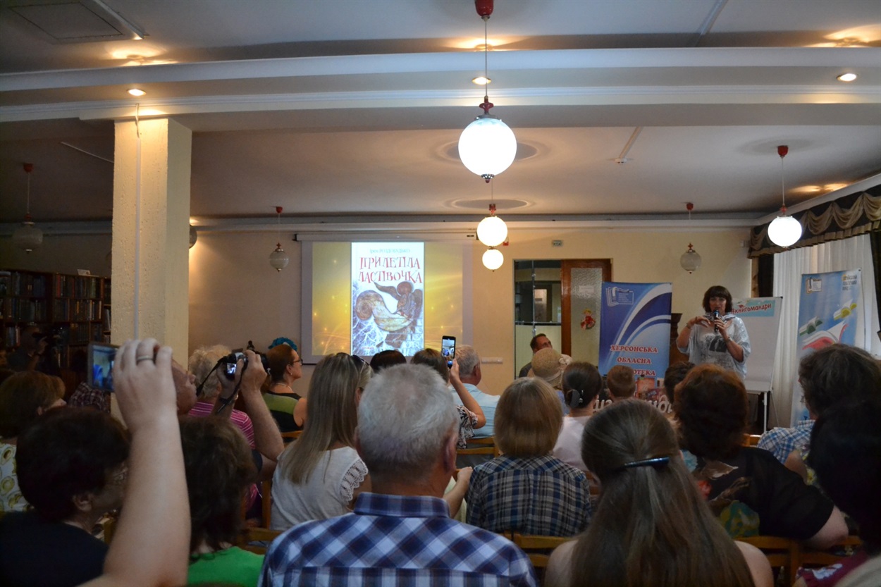Ірен Роздобудько в бібліотеці імені Лавреньова, 2019 рік