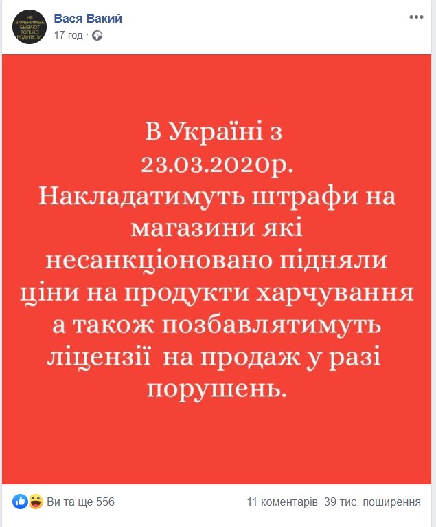 Скріншот повідомлення