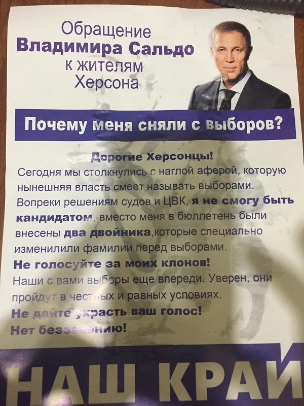 Фото https://khersonline.net/novosti/politika/48091-v-hersone-poyavilis-listovki-ot-imeni-saldo.html