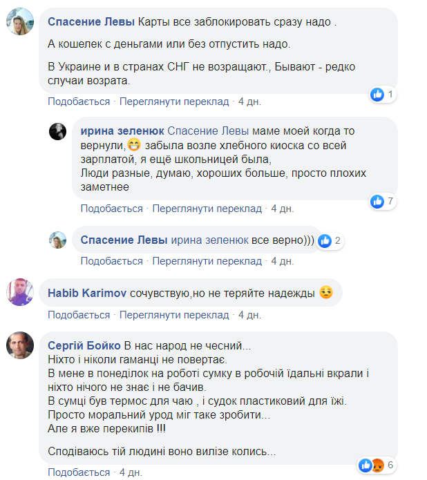 Скріншот коментарів в групі «Олешки. Оголошення»