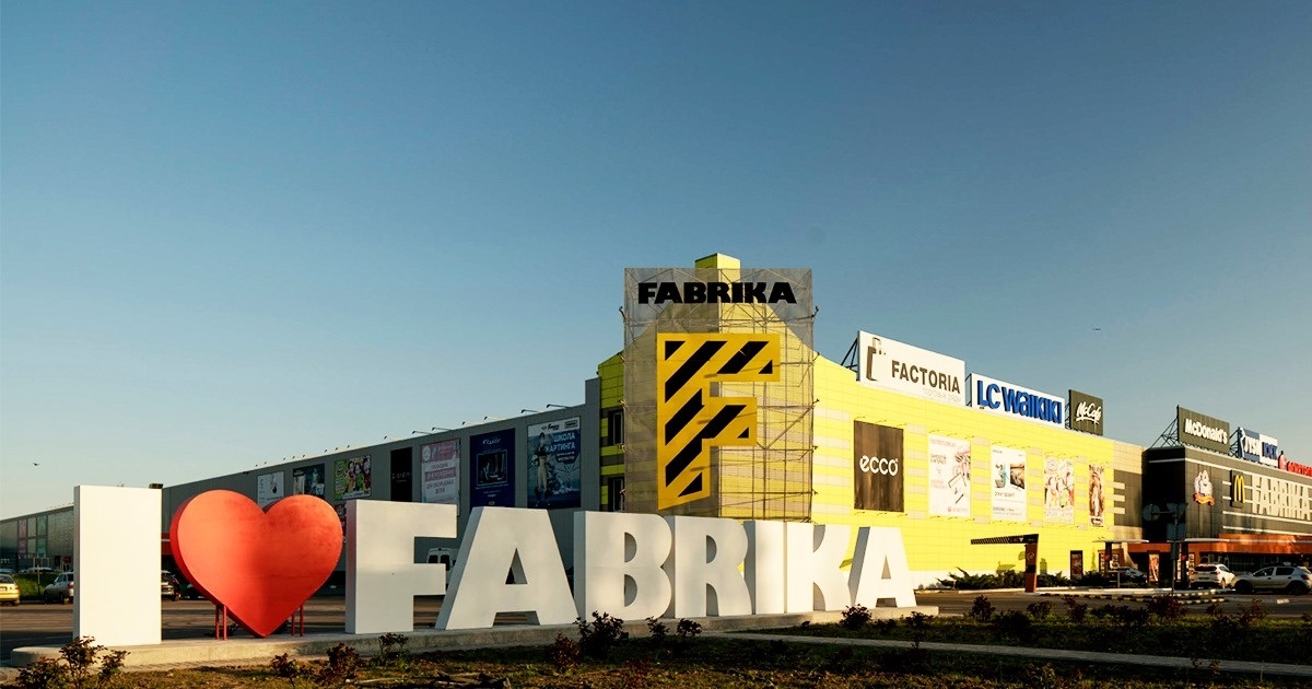 Фото ТРЦ «Фабрика»