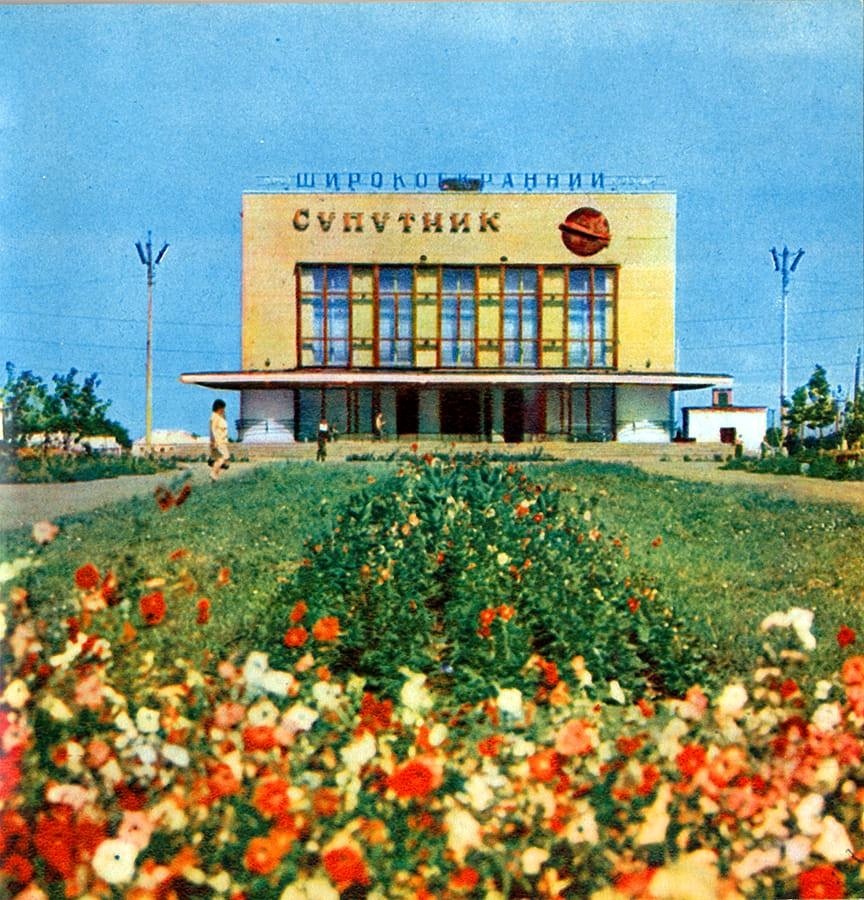 Фото з групи «Старий Херсон», 1968 рік