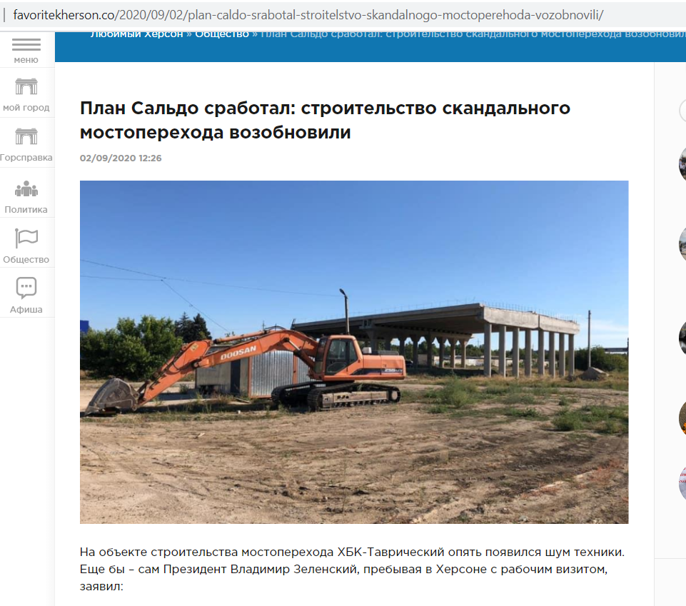 Скріншот статті