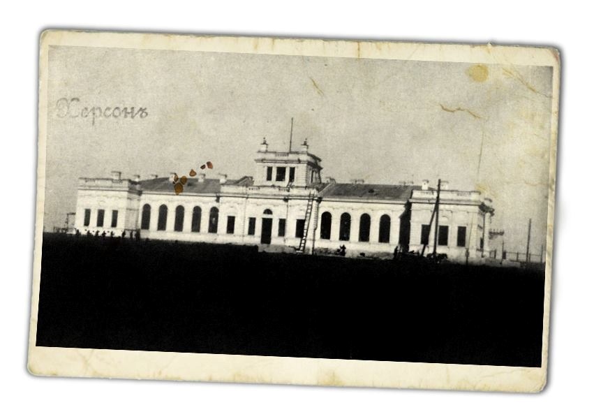 Херсонський вокзал у 1906-му