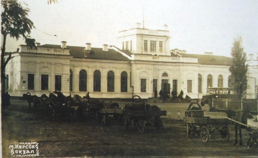 Херсонський вокзал 1932 року