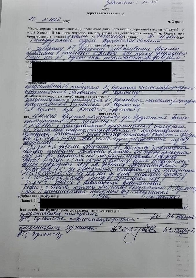 Фото Херсонської ТЕЦ