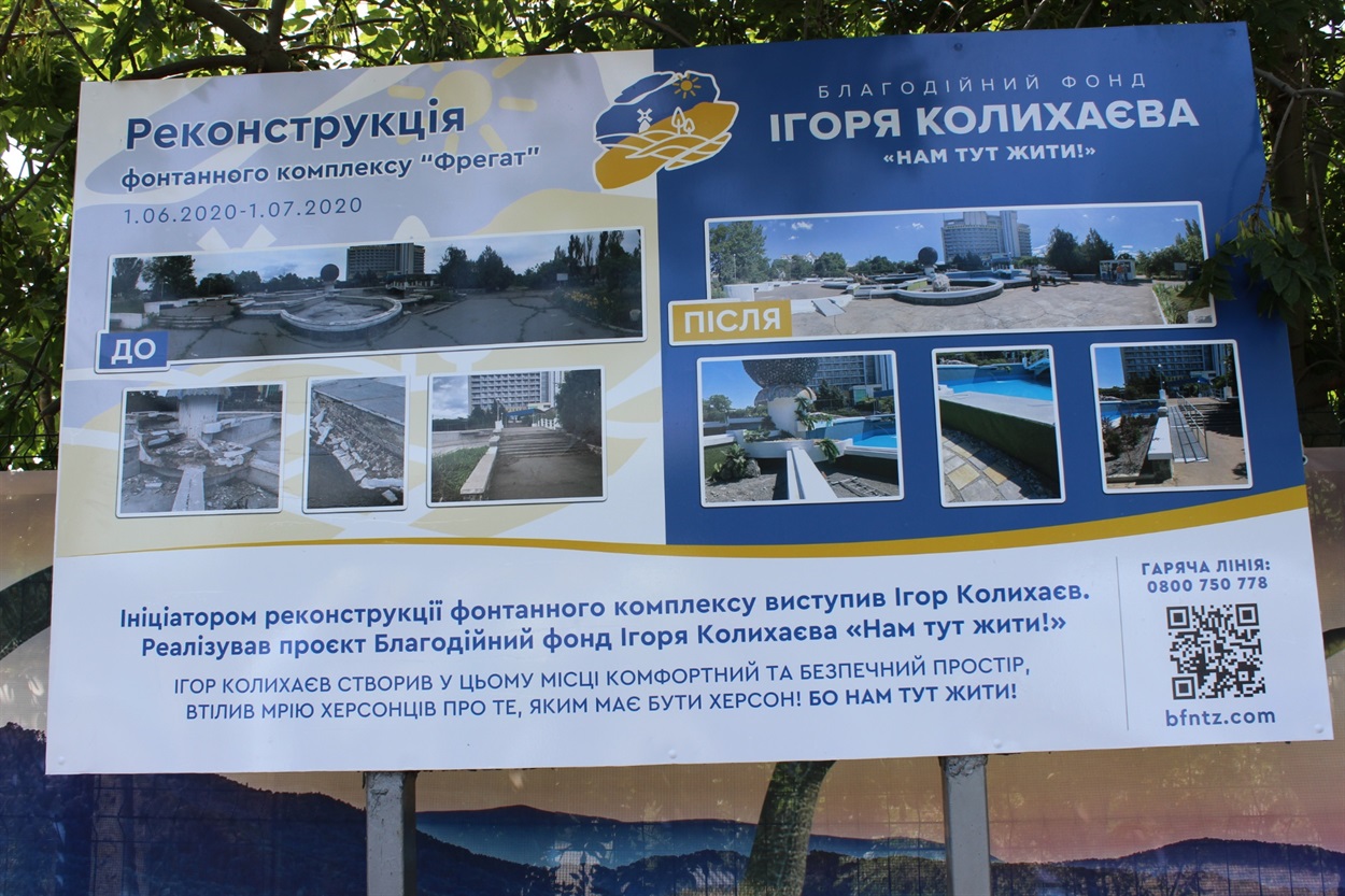 Інформаційний стенд у "Парку Юрського періоду"