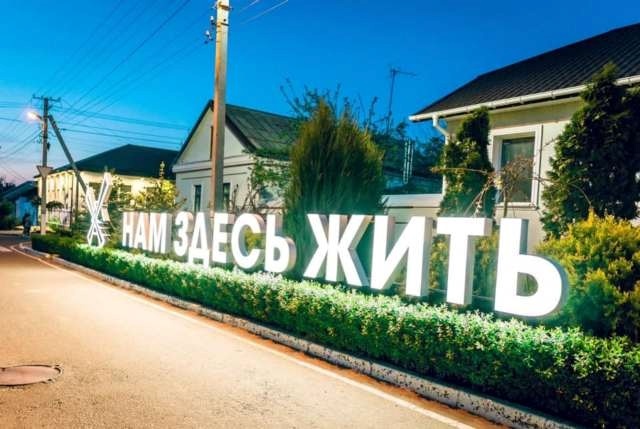 Інсталяція на "Казковій вулиці". Квітень 2019 року