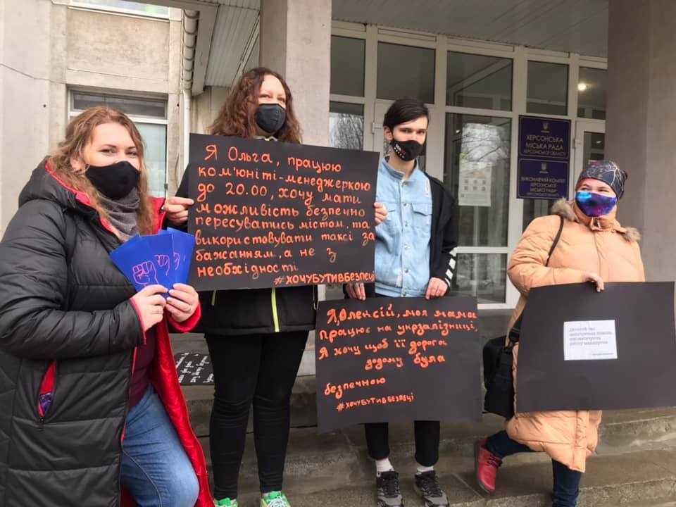 Учасники акції