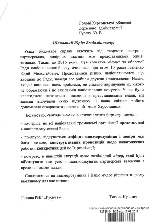 Джерело: http://www.kuresh.info/hto-ta-yak-prosuvae-idei-russkogo-mira-u-hersoni-chastina-ii.htm