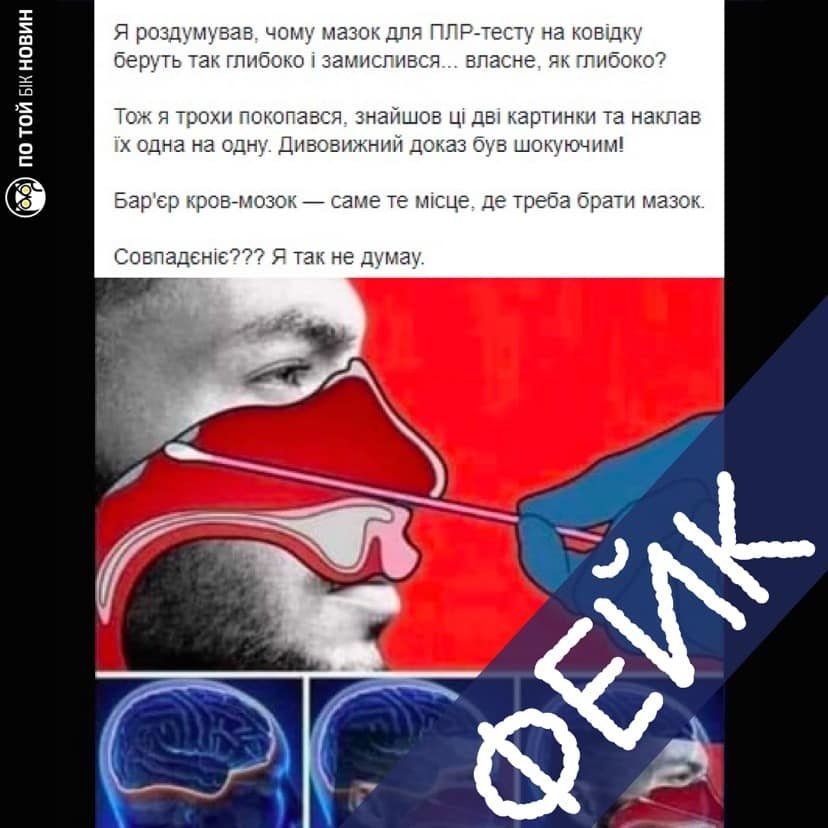Фото По той бік новин