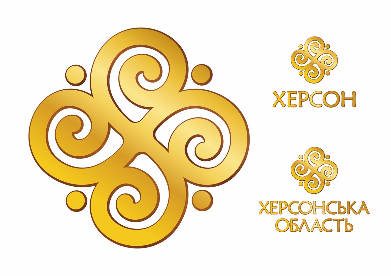 Бренд Херсона і Херсонщини