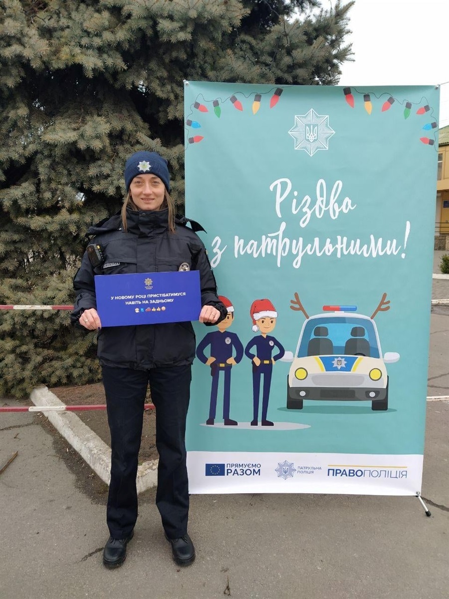 Галина під час акції «Різдво з патрульними»