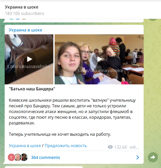 Скріншот телеграм-каналу