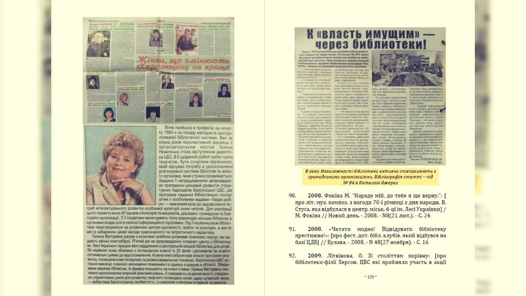 Сторінка книги