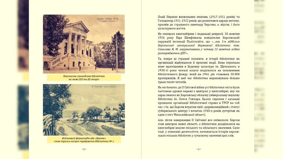 Сторінка книги