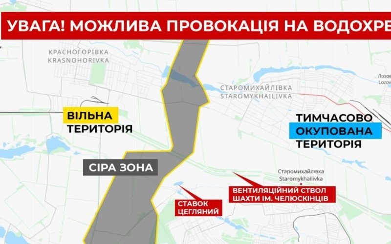 центр стратегічних комунікацій
