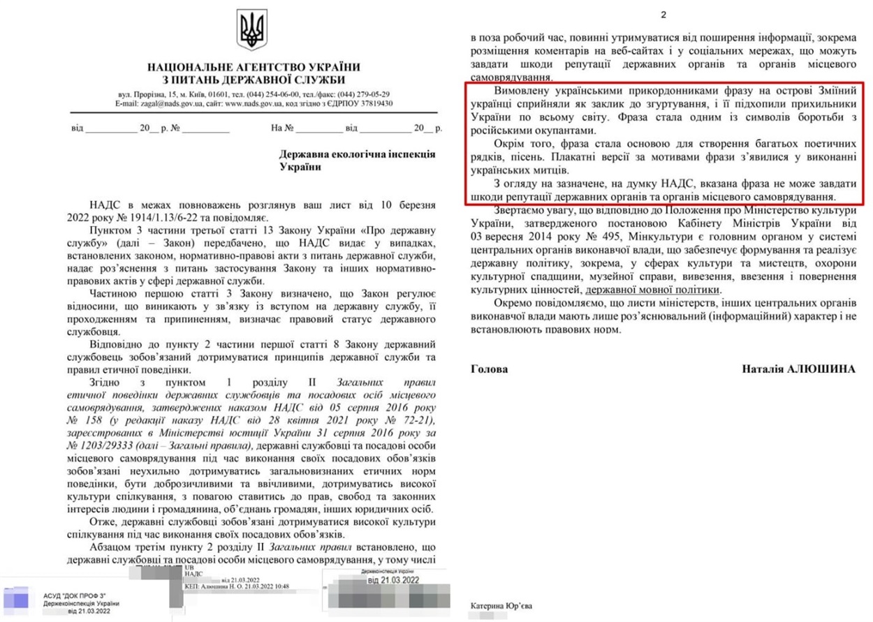 Скріншот відповіді