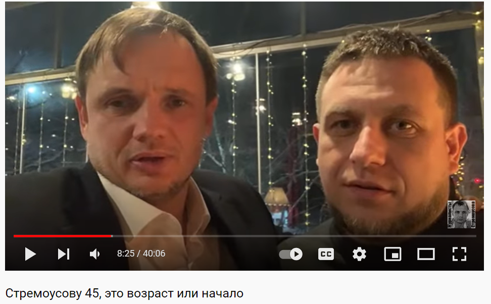 Кирило Стремоусов та Валерій Кулешов